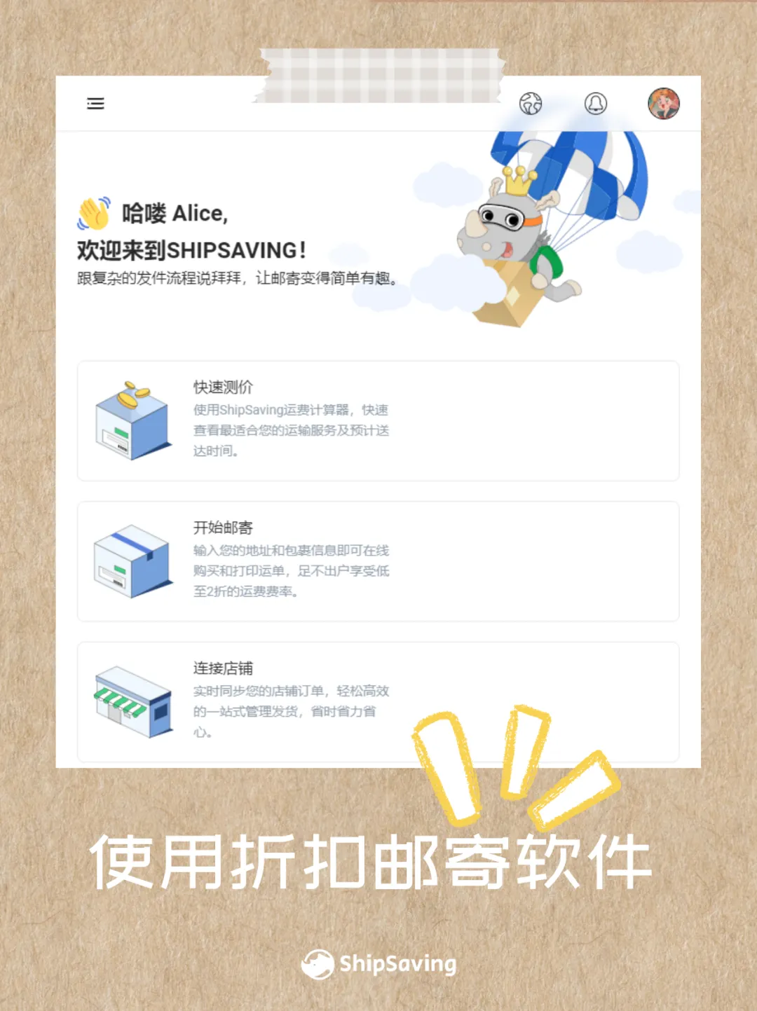 电商干货丨卖家为什么要提供包邮?