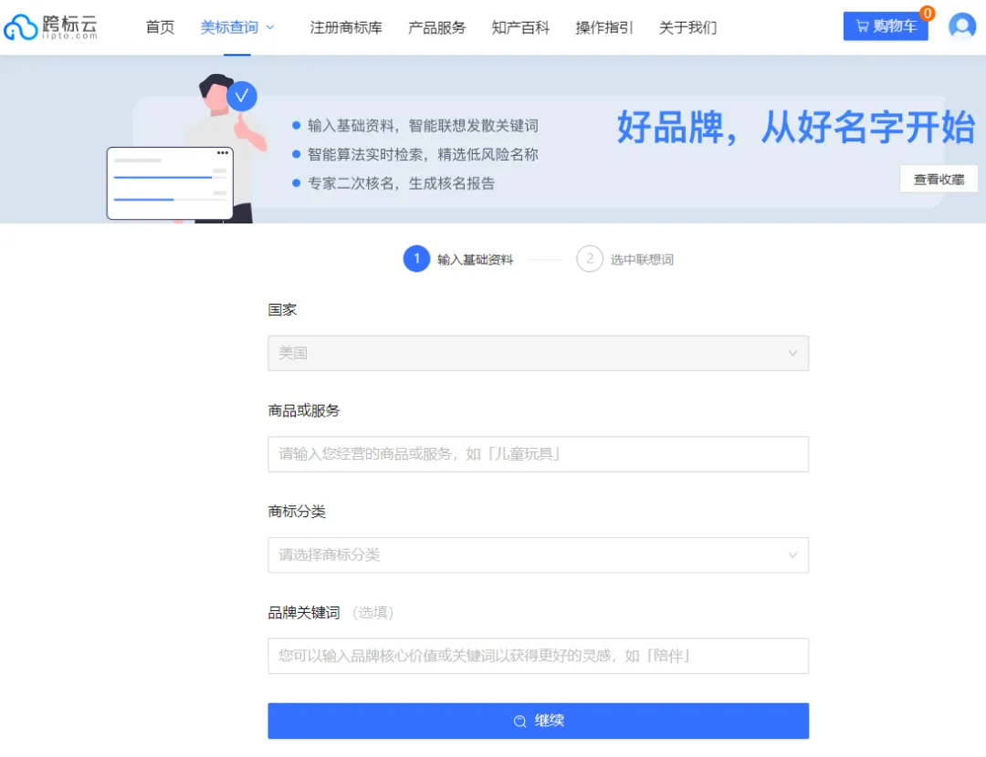 秒速!用AI一键搞定商标名,跨标云起名神器到底有多硬核?