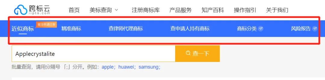 秒速!用AI一键搞定商标名,跨标云起名神器到底有多硬核?