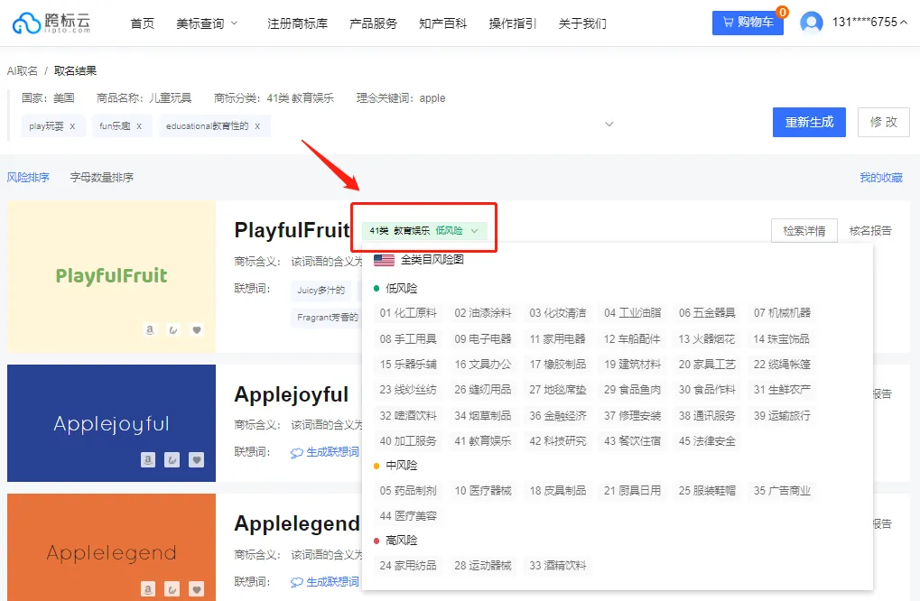 秒速!用AI一键搞定商标名,跨标云起名神器到底有多硬核?