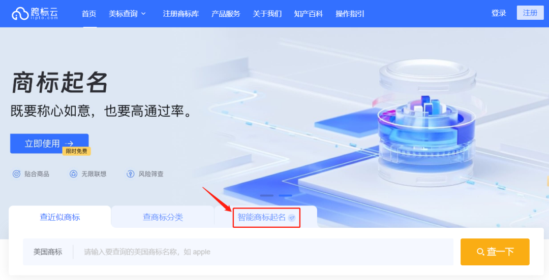 秒速！用AI一键搞定商标名，跨标云起名神器到底有多硬核？