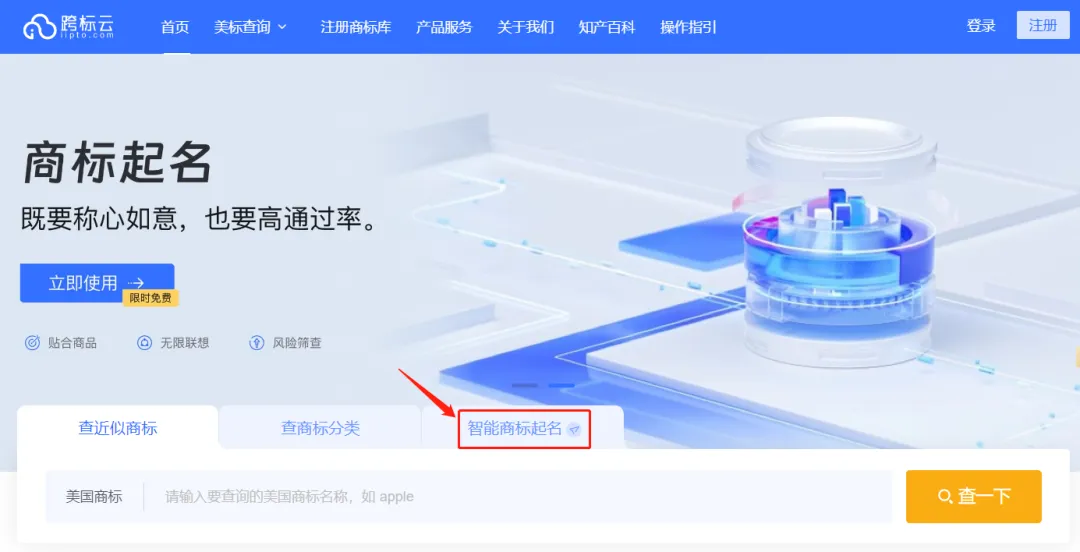 秒速！用AI一键搞定商标名，跨标云起名神器到底有多硬核？