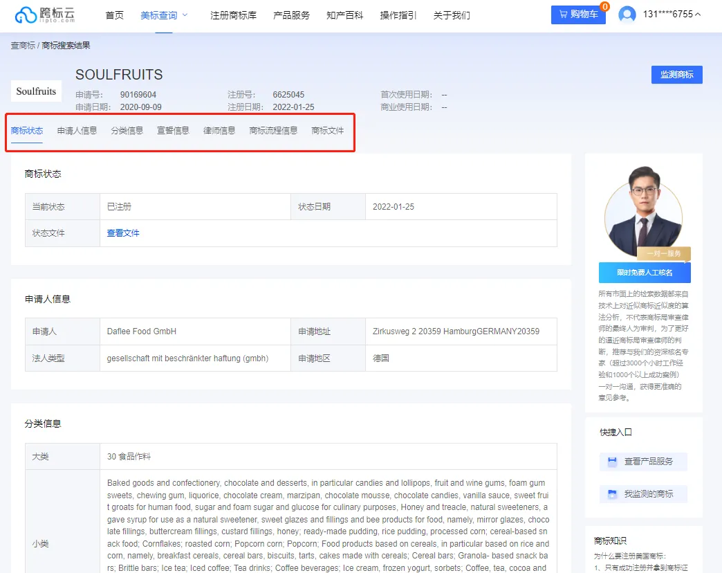 秒速!用AI一键搞定商标名,跨标云起名神器到底有多硬核?