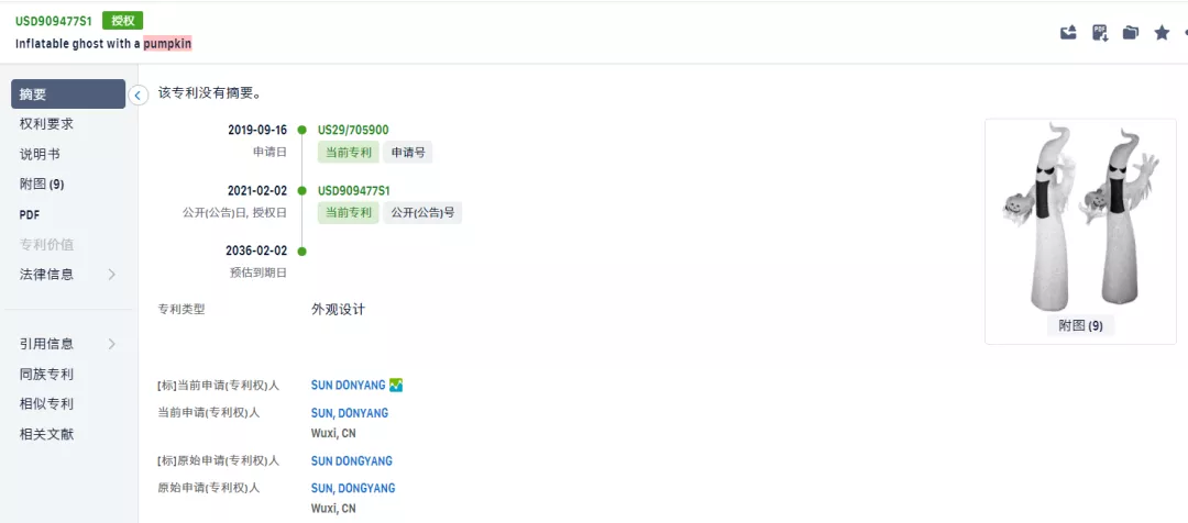 预警！5大万圣节热门产品被曝侵权，速看避坑！