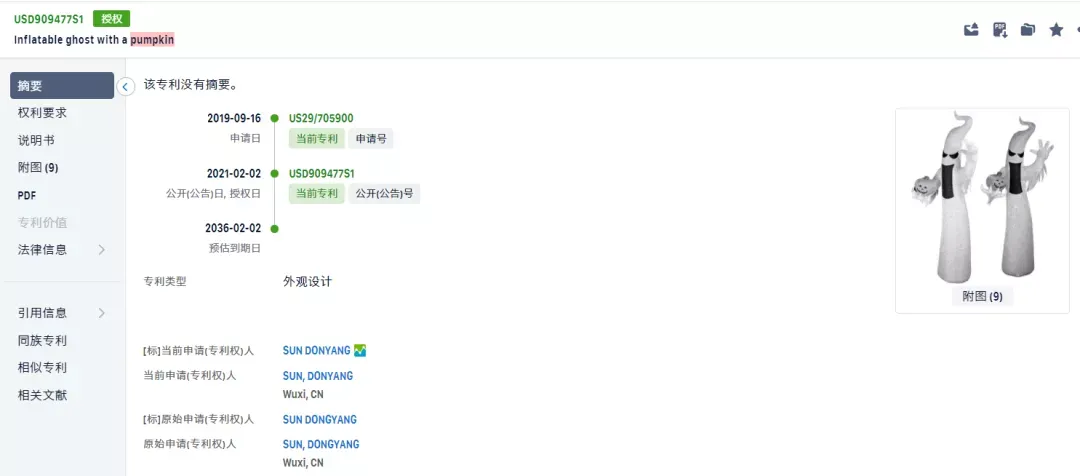 预警！5大万圣节热门产品被曝侵权，速看避坑！