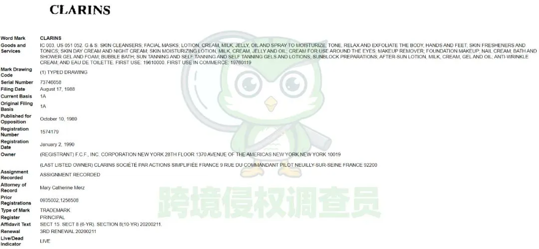 速查!知名品牌CLARINS娇韵诗多商标发案,小心被诉!