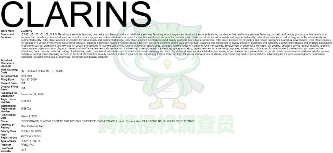 速查!知名品牌CLARINS娇韵诗多商标发案,小心被诉!