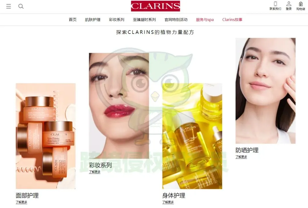 速查!知名品牌CLARINS娇韵诗多商标发案,小心被诉!