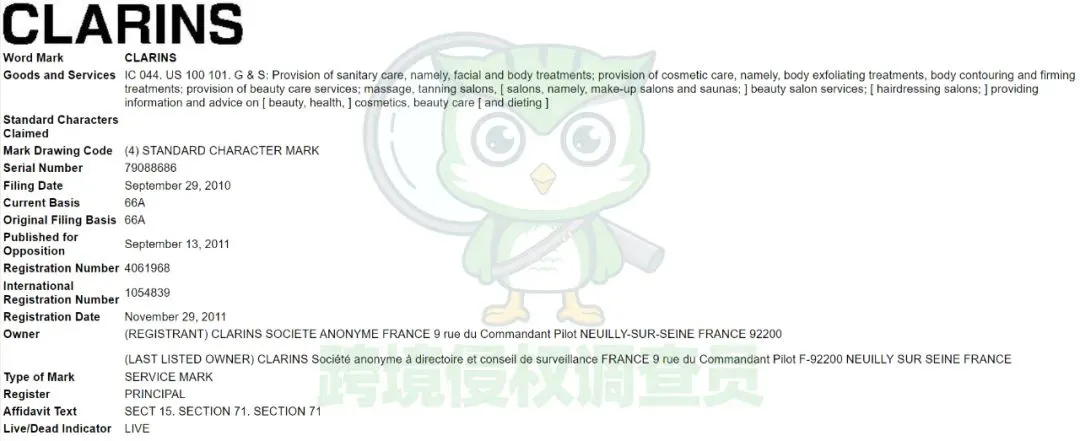 速查!知名品牌CLARINS娇韵诗多商标发案,小心被诉!