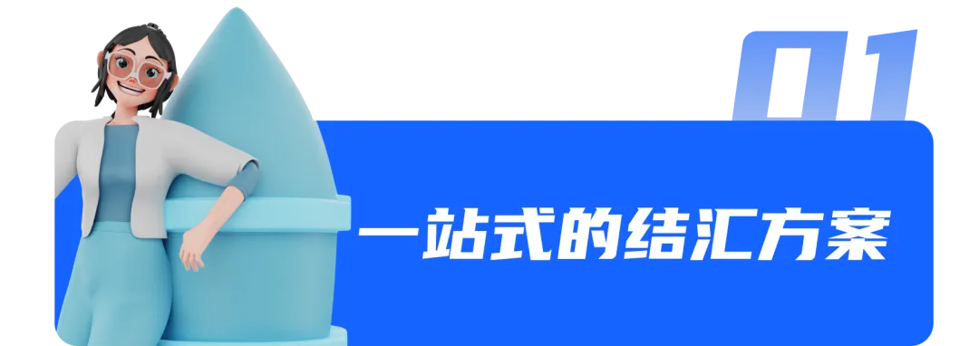 离岸人民币汇率破7.3！跨境电商出口企业迎来结汇高点