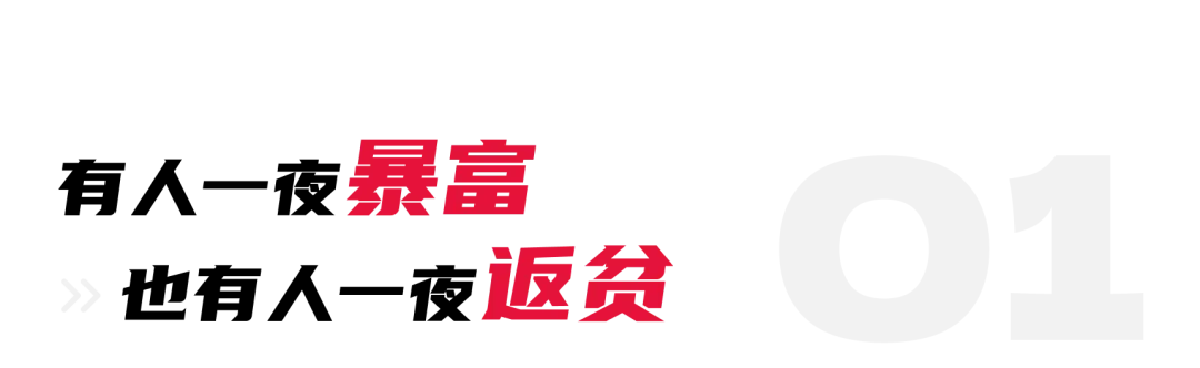 一夜暴富 or 一夜返贫？中小卖家的浮沉与突围 丨出海笔记