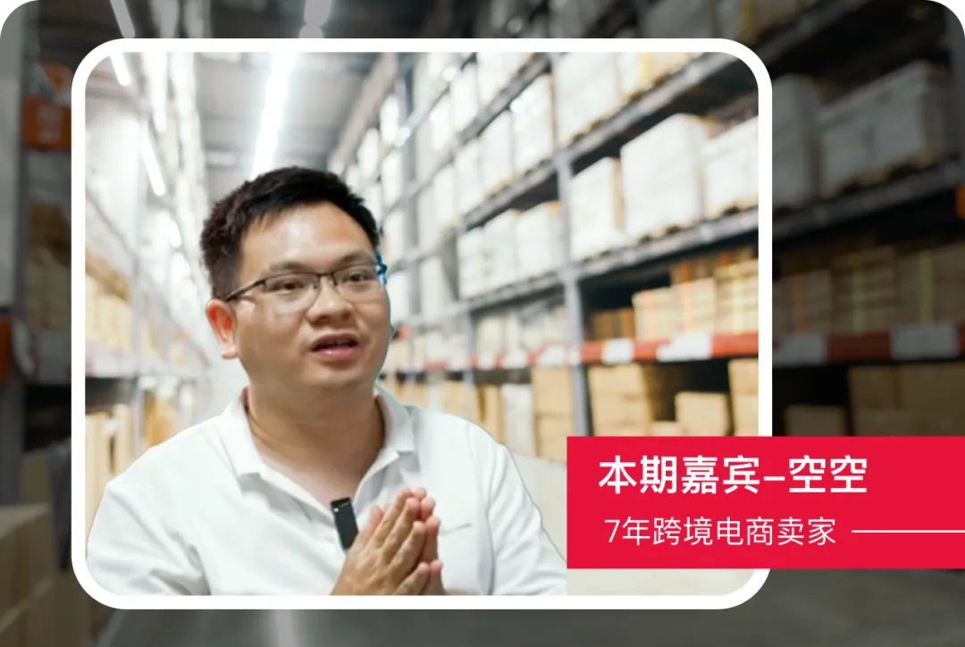 一夜暴富 or 一夜返贫？中小卖家的浮沉与突围 丨出海笔记