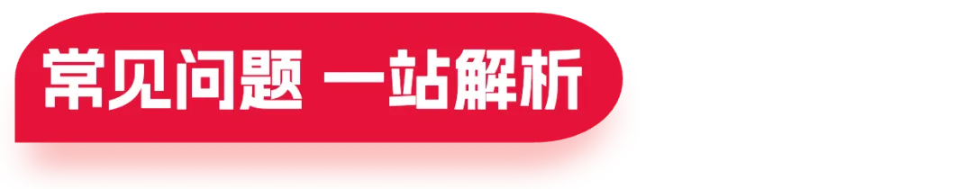 全球远航小贴士,助你开店快、准、稳!