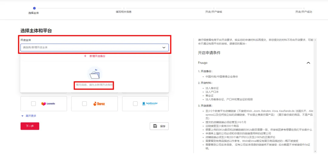 全球远航小贴士,助你开店快、准、稳!