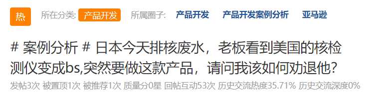 核污水这么一倒，对卖家有什么影响？