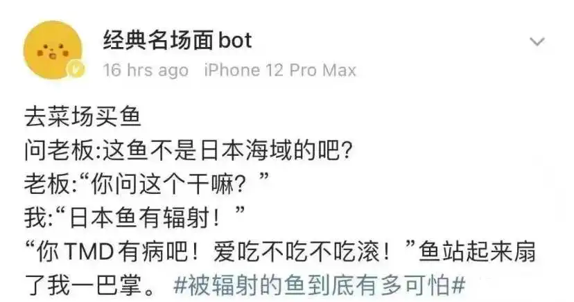 核污水这么一倒,对卖家有什么影响?