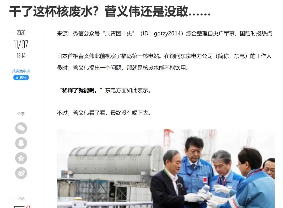 核污水这么一倒,对卖家有什么影响?