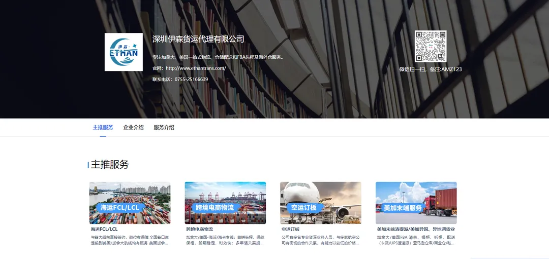 深圳伊森-深圳伊森货运代理有限公司的竞争优势在哪里?