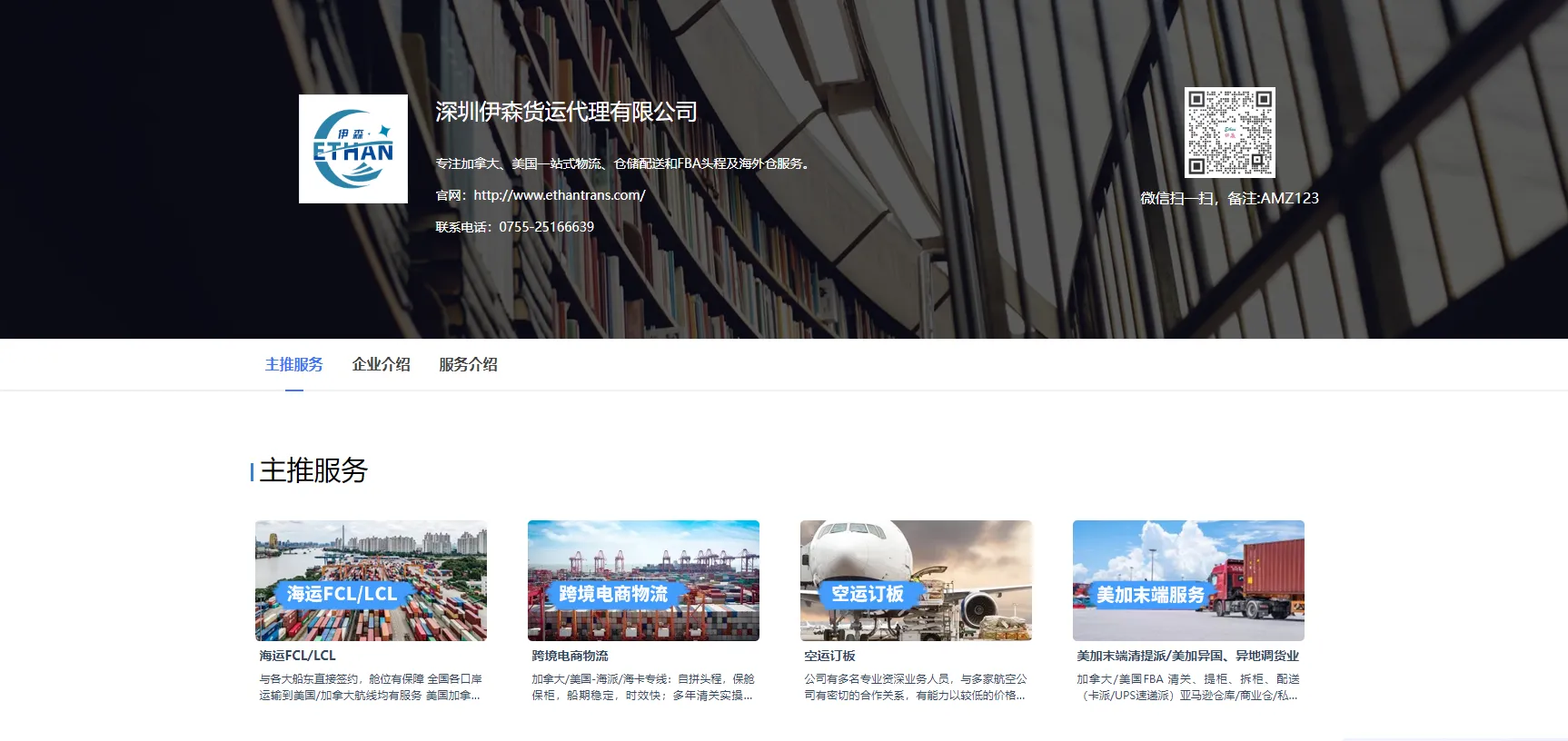 深圳伊森-深圳伊森货运代理有限公司的竞争优势在哪里？