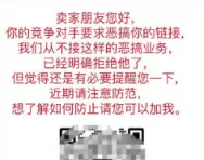 一夜损失40万,亚马逊卖家中招新套路!