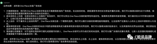 如何使用ChatGPT赋能Facebook广告投放?