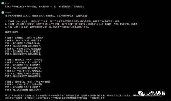 如何使用ChatGPT赋能Facebook广告投放?