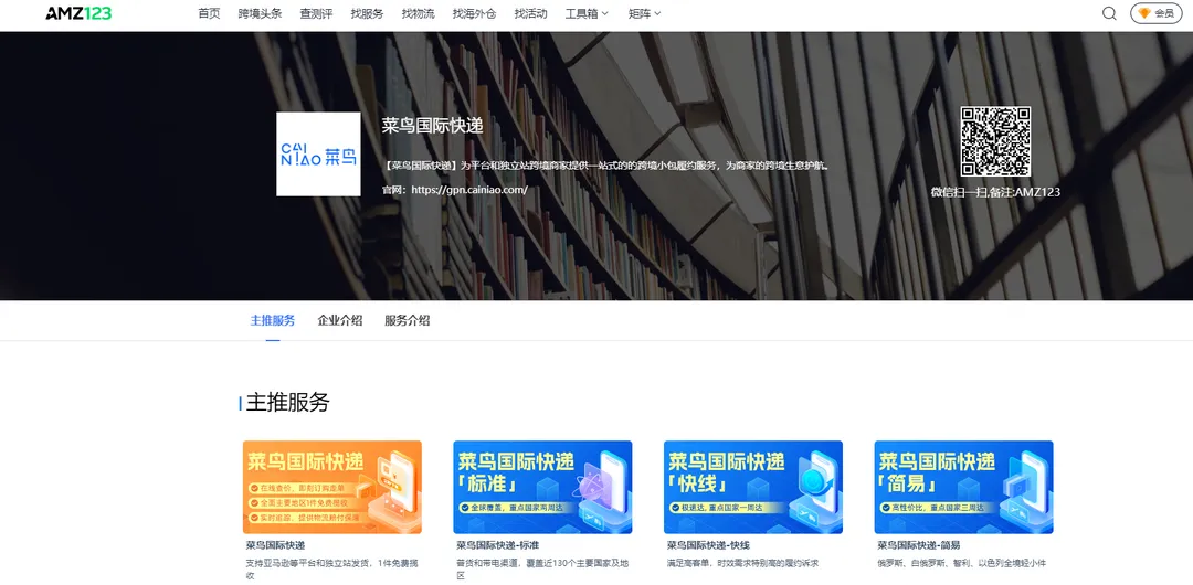 菜鸟国际快递单号要怎么查询-具体有哪些查询方法?