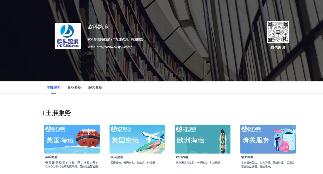 欧科跨境有哪些服务-如何查询快递单号?