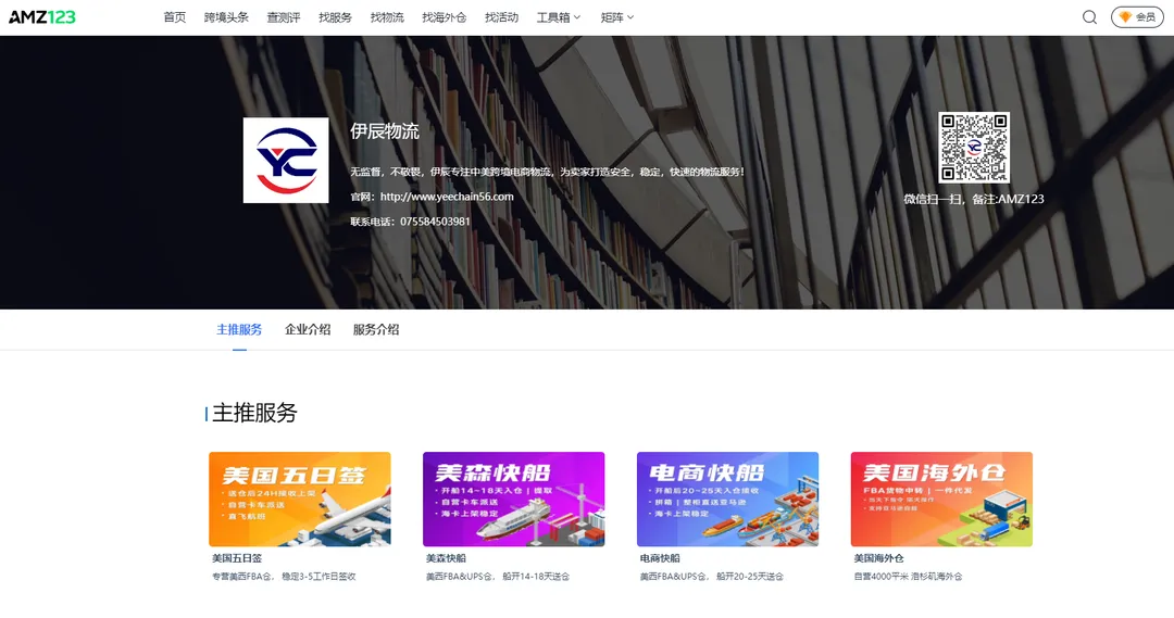 伊辰物流有哪些优势-伊辰物流如何提供一站式的跨境电商解决方案?