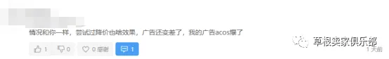 一片惨淡!会员日后卖家们表示:“无力挽回”!