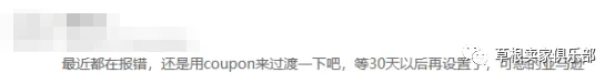 一片惨淡!会员日后卖家们表示:“无力挽回”!