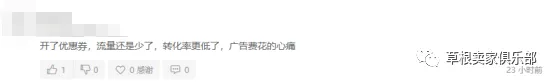 一片惨淡!会员日后卖家们表示:“无力挽回”!
