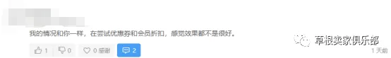 一片惨淡!会员日后卖家们表示:“无力挽回”!