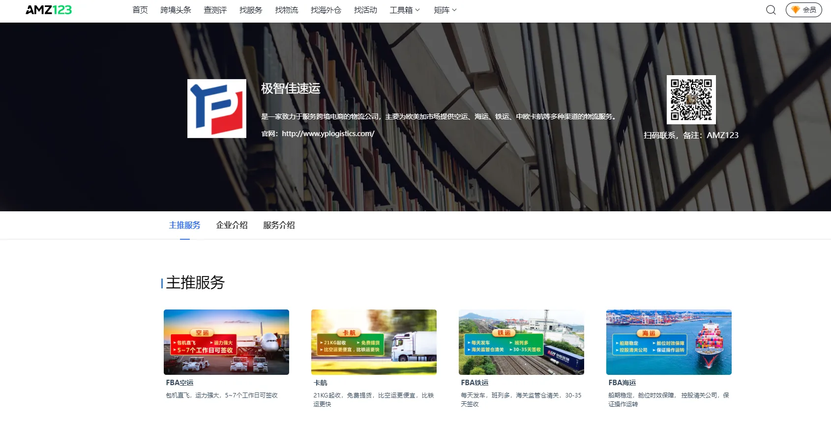 极智佳速运如何保证FBA空运的时效和安全性？