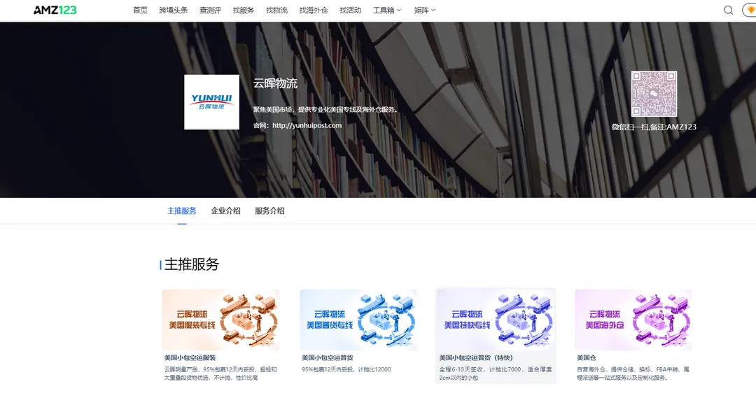 云晖物流的核心服务项目有哪些-云晖物流的价格如何?