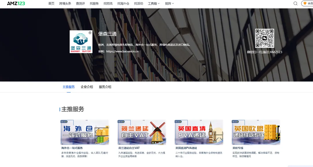 堡森三通怎么改订单-堡森三通在电商物流领域有哪些优势?