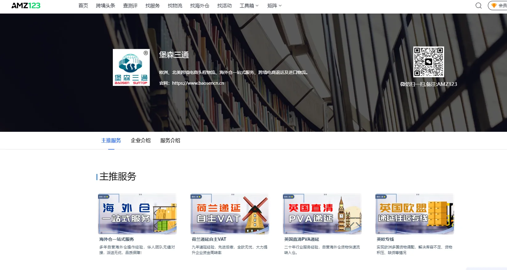 堡森三通怎么改订单-堡森三通在电商物流领域有哪些优势?
