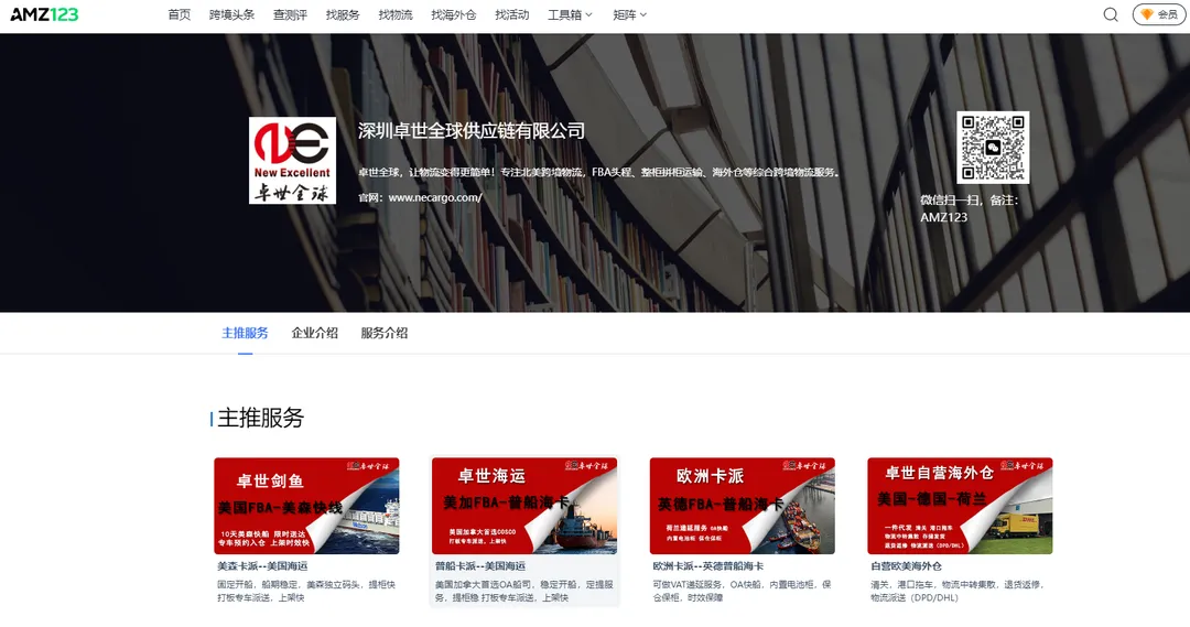 卓世全球供应链-卓世全球供应链的海外仓服务有哪些优势?