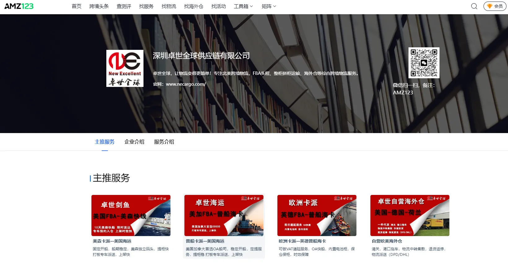 卓世全球供应链-卓世全球供应链的海外仓服务有哪些优势？