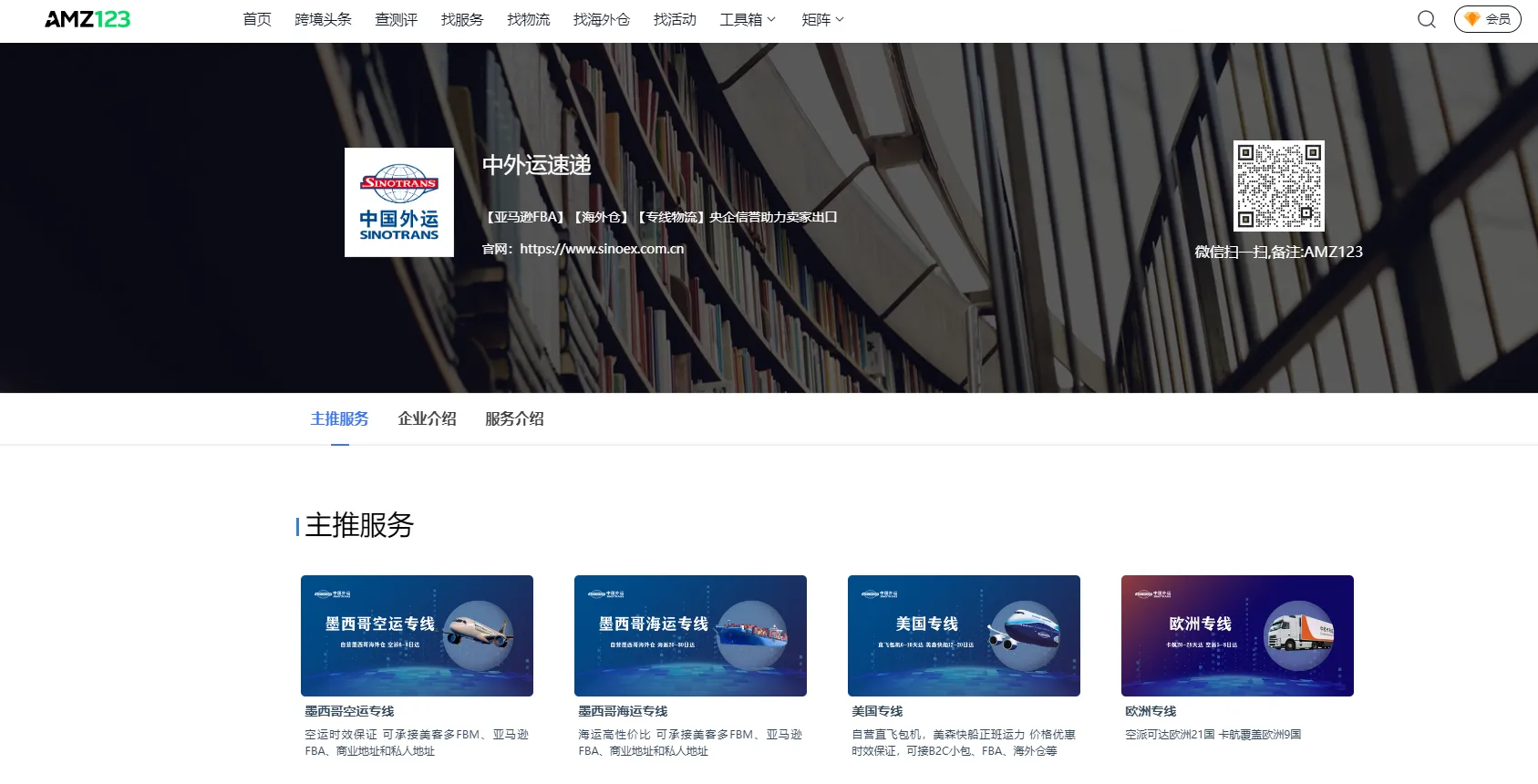 中外运速递有哪些服务-中外运速递如何查询订单号?