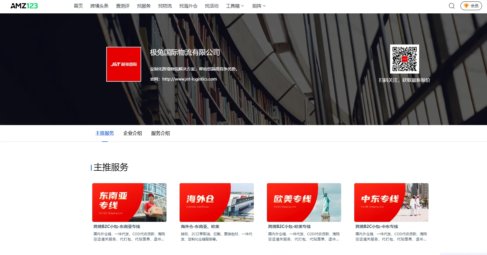 极兔国际要怎么加入-极兔国际快递价格怎么算？