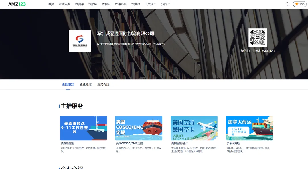 诚易通国际物流怎么样？诚易通国际物流如何查询快递单号？