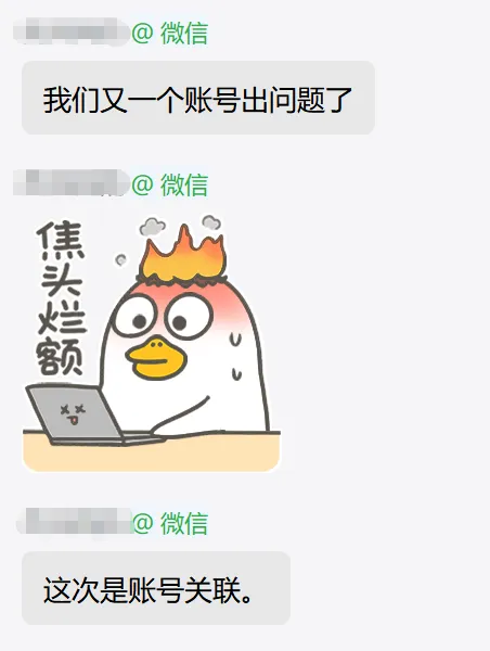 突发关联扫号潮!亚马逊上演“消失的后台”?