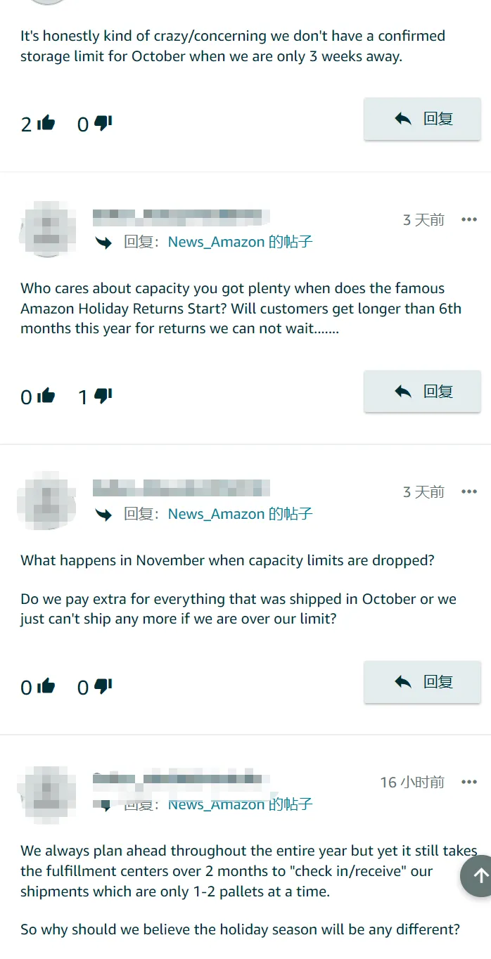 亚马逊FBA库容暴涨!卖家不再担心旺季断货了?