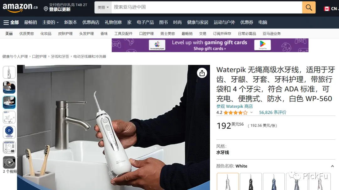 2023年亚马逊Prime Day畅销产品盘点