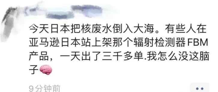 口嫌体正？日本海鲜销量锐减，辐射检测产品销量激增