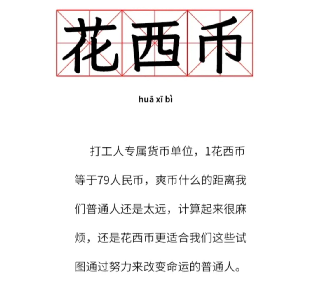 “哪李贵了”惹众怒!运营薪资缩水30%,是不够努力吗?