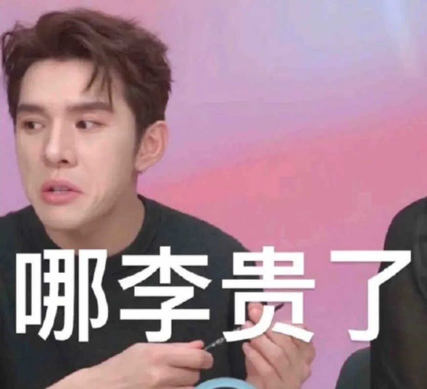 “哪李贵了”惹众怒!运营薪资缩水30%,是不够努力吗?