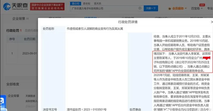 帮卖家刷单被罚195万!亚马逊弱化评论,引发行业"大地震"?