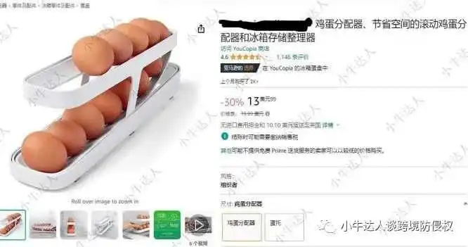 外观专利侵权预警第三十三期：鸡蛋收纳架（冰箱收纳好物）